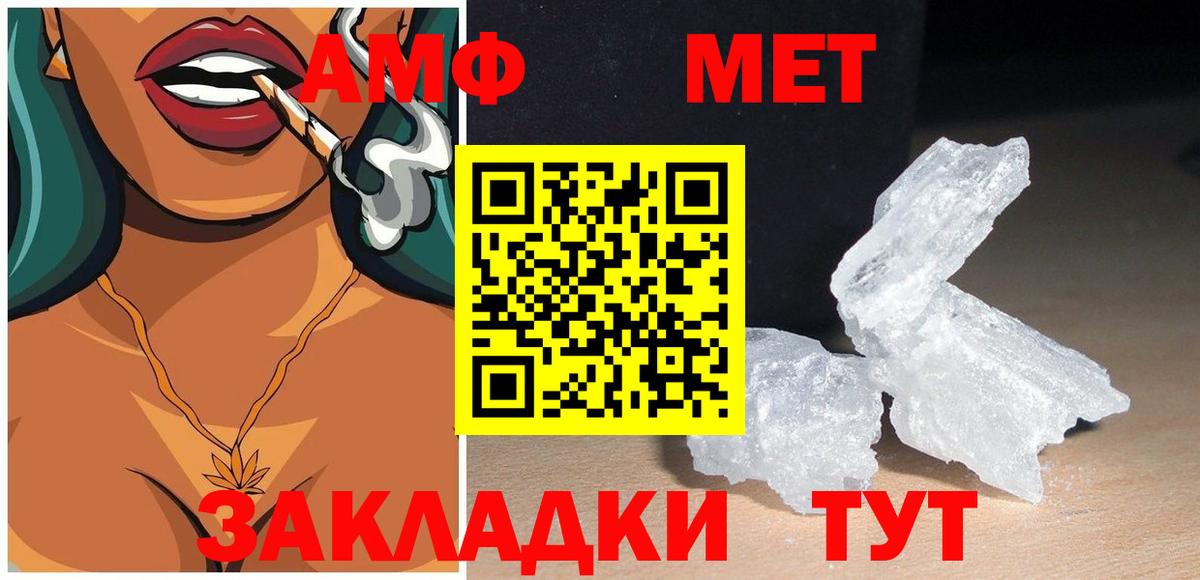 Амфетамин Premium Кашира