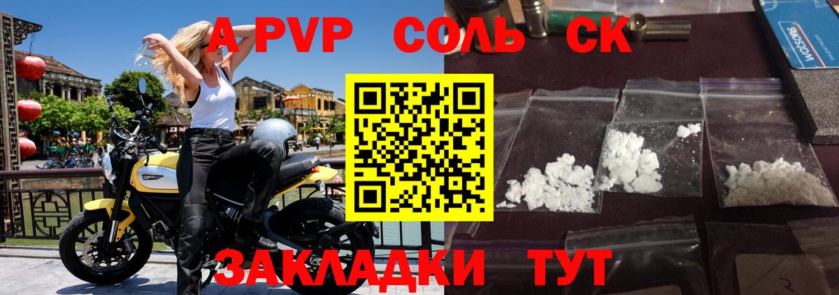 Alpha-PVP СК КРИС Кашира