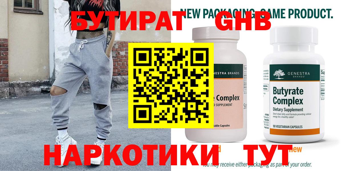 Кашира  БУТИРАТ оксана  Вход с VPN 