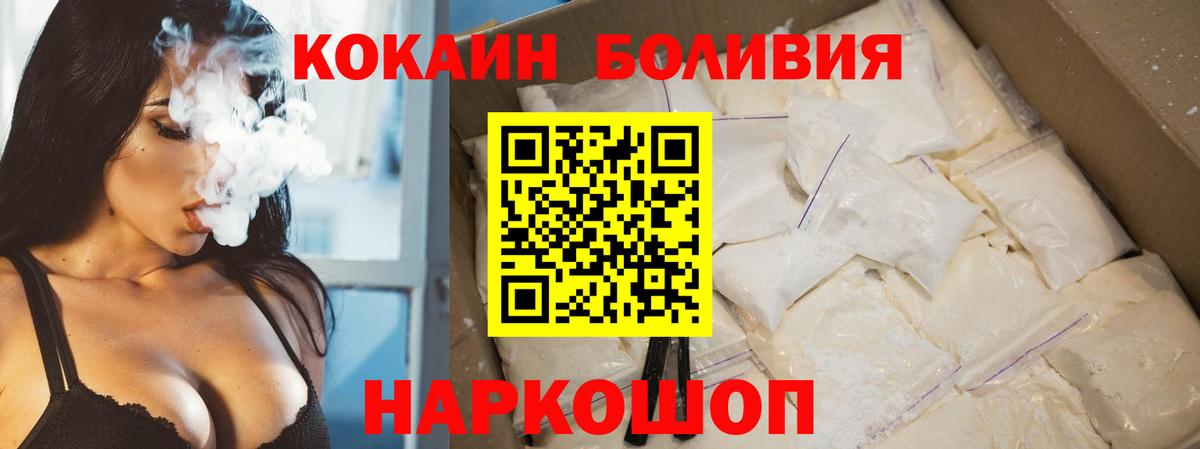 Кокаин Эквадор  COCAIN  Кашира  Вход с VPN  Cocaine Columbia 