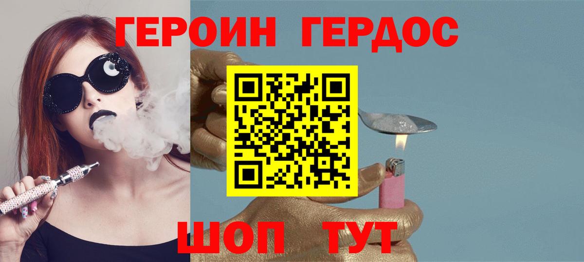 ГЕРОИН Афган  Вход с VPN  Кашира 