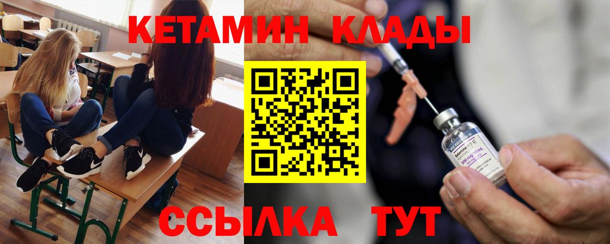 Кетамин ketamine  КЕТАМИН VHQ  Вход с VPN  Кашира 