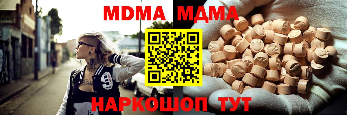 MDMA crystal  Вход с VPN  Кашира  MDMA молли 