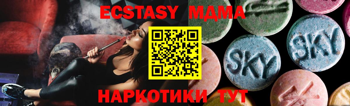 MDMA Molly Кашира