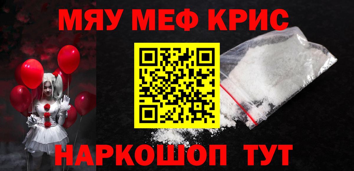 Кашира  МЯУ-МЯУ VHQ  МЯУ-МЯУ  Меф 4 MMC  купить наркоту  Вход с VPN  Меф 