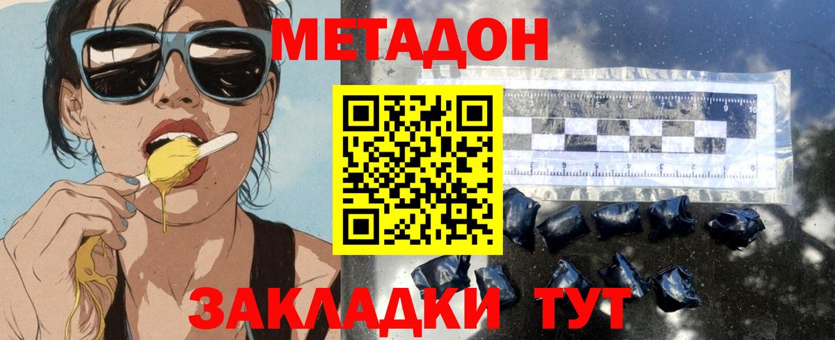 Кашира  МЕГА ТОР  Вход с VPN  МЕТАДОН methadone  МЕТАДОН methadone 