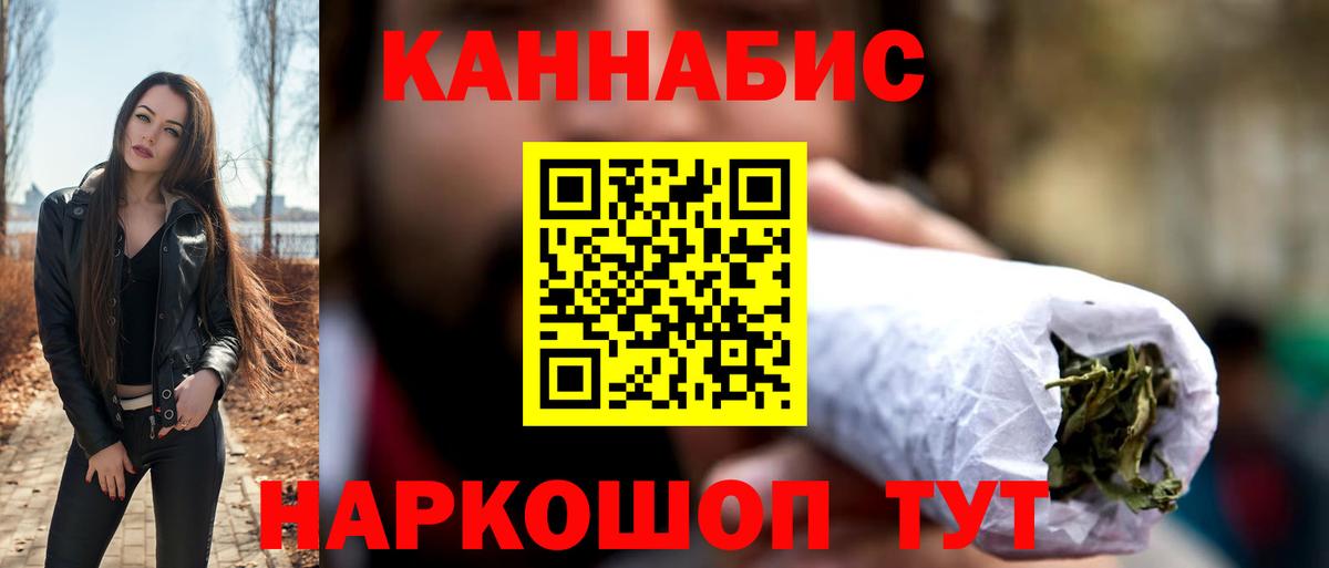 Каннабис семена  Шишки марихуана тримм  Кашира  Бошки Шишки тримм  Вход с VPN 